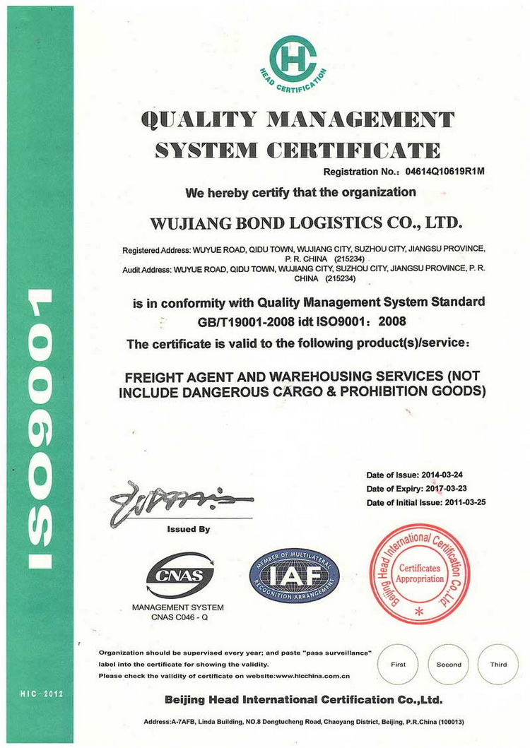 2008 ISO9001